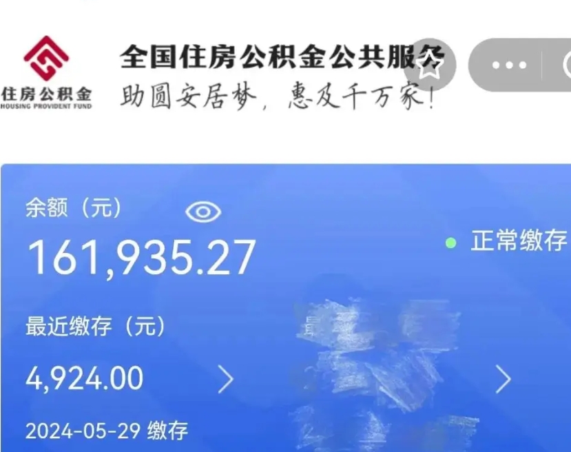 海西住房公积封存了咋提取（住房公积金封存状态下怎么提取）